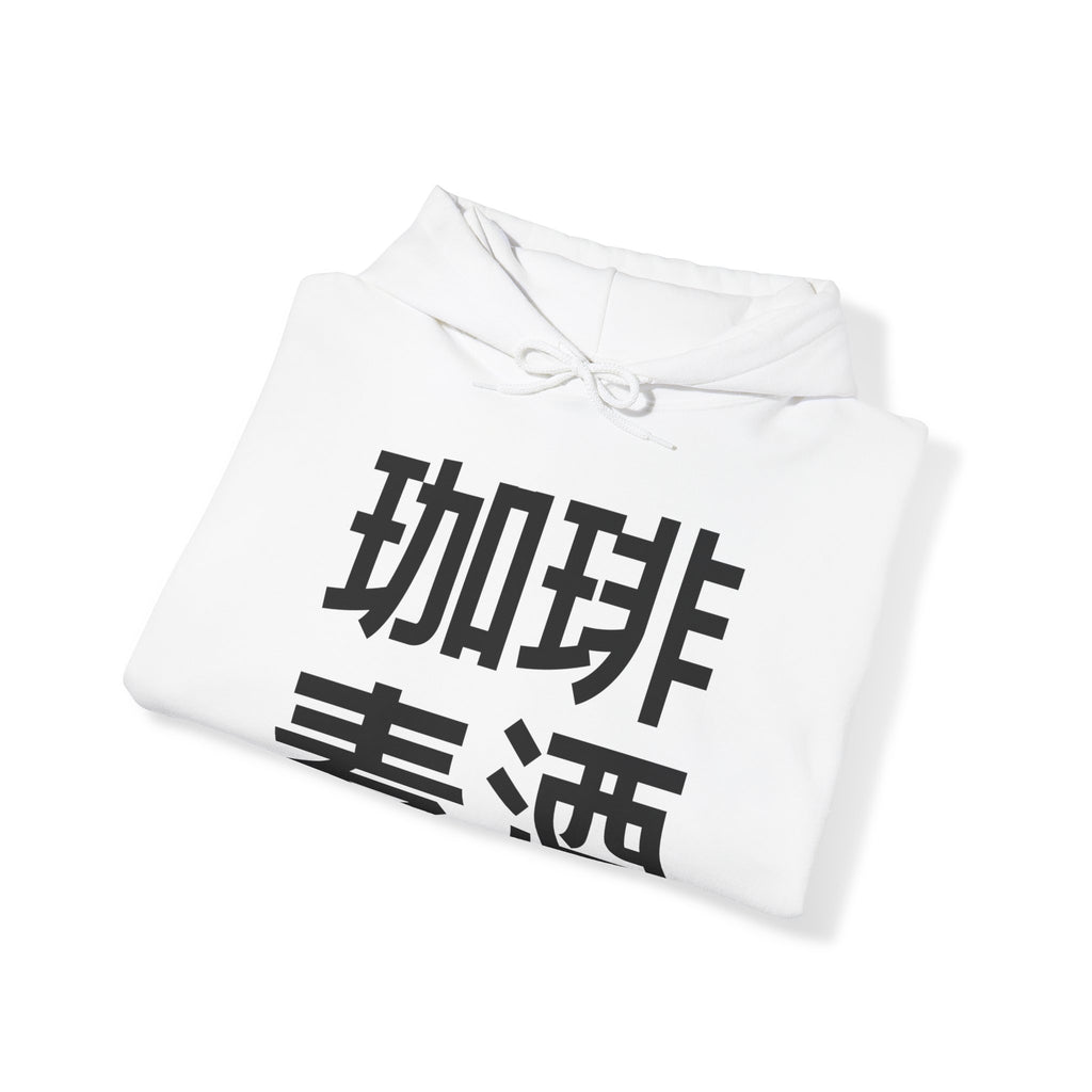 "COFFEE BEER IN JAPANESE" x Katsu Collab Unisex Heavy Blend™ Hooded Sweatshirt