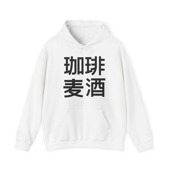 "COFFEE BEER IN JAPANESE" x Katsu Collab Unisex Heavy Blend™ Hooded Sweatshirt